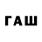 Codein напиток Lean (лин) AGALI SPECNAZ