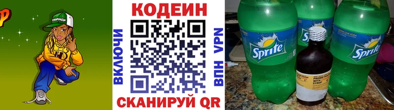 Codein напиток Lean (лин)  blacksprut как войти  Славянск-на-Кубани 