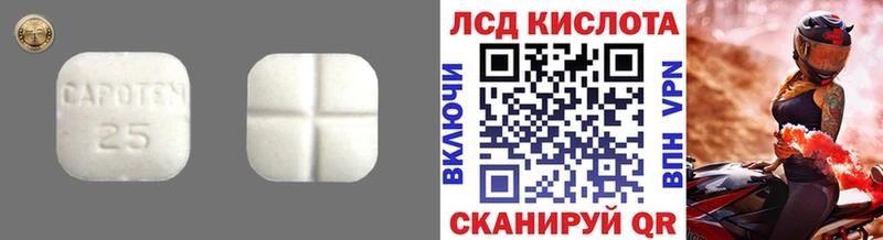 площадка как зайти Славянск-на-Кубани Лсд 25 экстази кислота