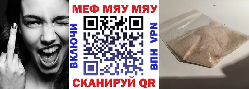 МЕФ mephedrone  сайты даркнета телеграм  Славянск-на-Кубани 